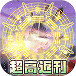 萌妖来袭-福利加强版H5