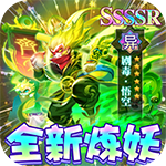 暗影西游-无限炼妖满神技公测