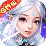 剑倚天下-GM万元真充H5