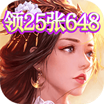 圣痕OL-领25张648