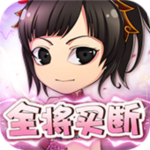 拿下三国-送魔神全将买断