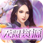 曙光行动-无限资源买断