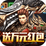 霸刀传奇-超变1元送万充