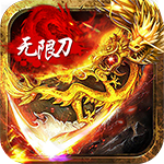 猎魔无双-攻速切割亿刀爆