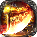 倚天逍遥录-H5比奇无极服