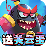 蛋国志-送关云蛋刷充