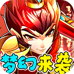 梦道-H5天下无双服