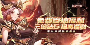 永久限时新服单笔充值活动